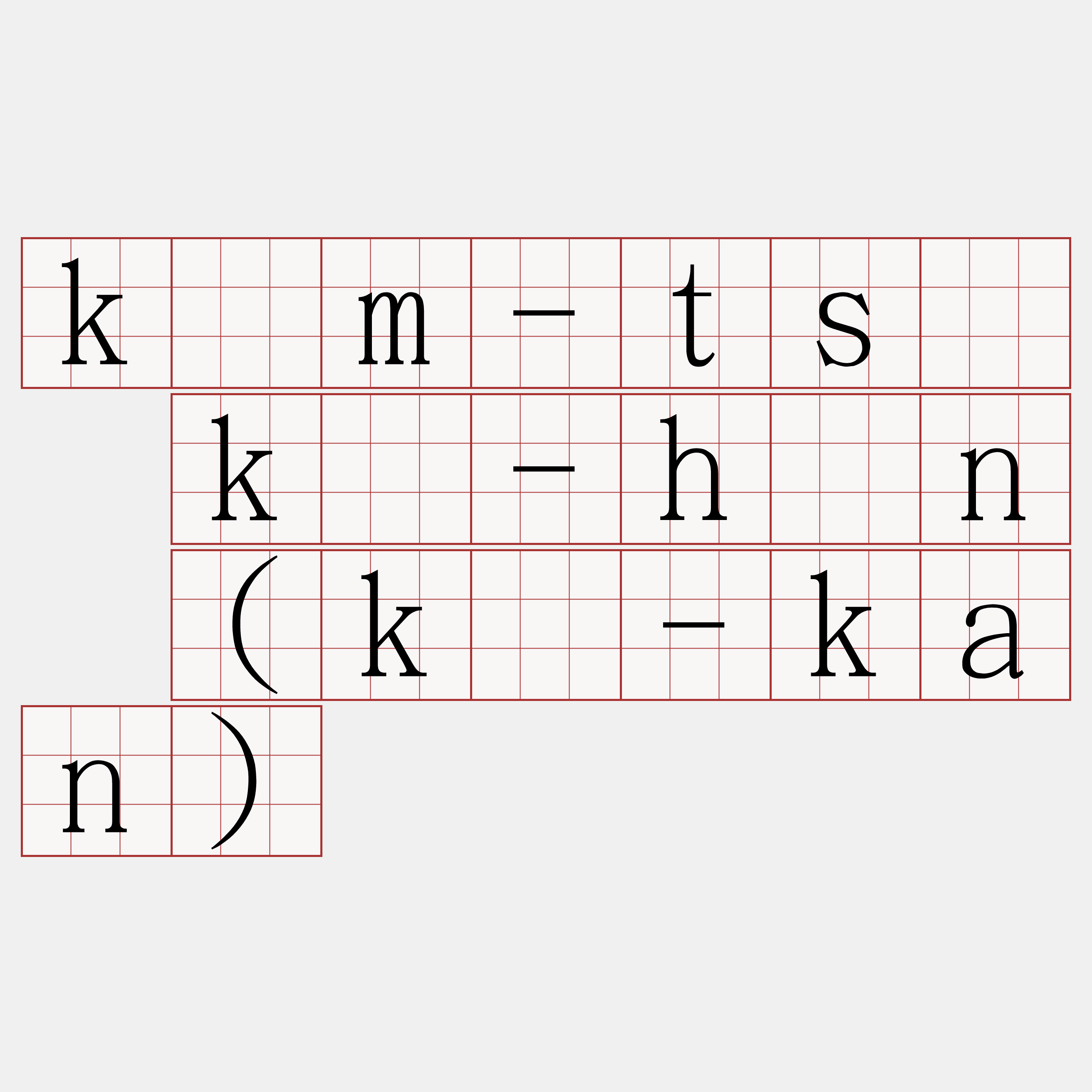 kìm-tsí kî-hān (kî-kan)